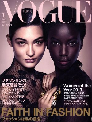 VOGUE JAPAN(1 January 2020 No.245) 月刊誌