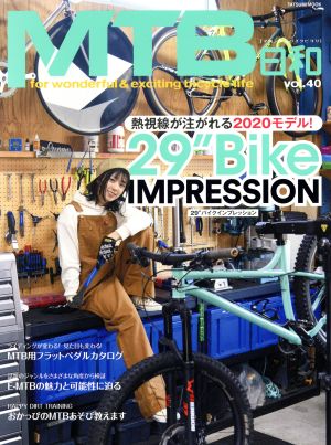 MTB日和(vol.40) TATSUMI MOOK