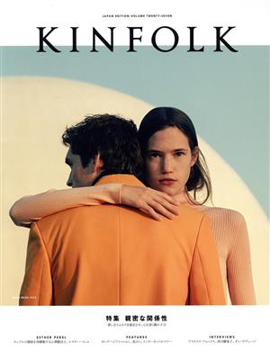 KINFOLK JAPAN EDITION(VOLUME TWENTY SEVEN) 特集 親密な関係性