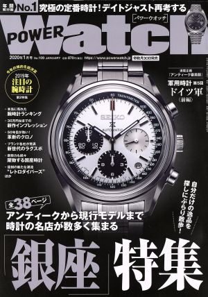 POWER Watch(No.109 2020年1月号) 隔月刊誌