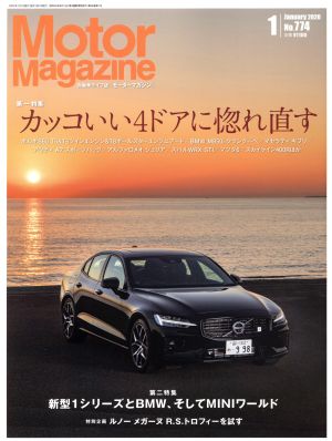 Motor Magazine(No.774 2020年1月号) 月刊誌