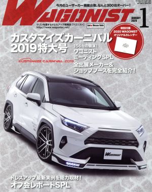 WAGONIST(2020年1月号) 月刊誌