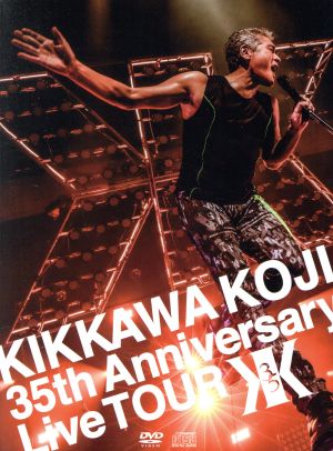 KIKKAWA KOJI 35th Anniversary Live TOUR(完全生産限定版)