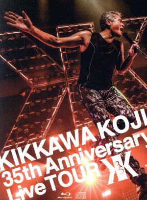 KIKKAWA KOJI 35th Anniversary Live TOUR(完全生産限定版)(Blu-ray Disc)