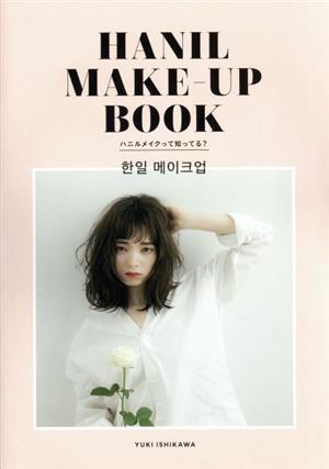 HANIL MAKE-UP BOOK