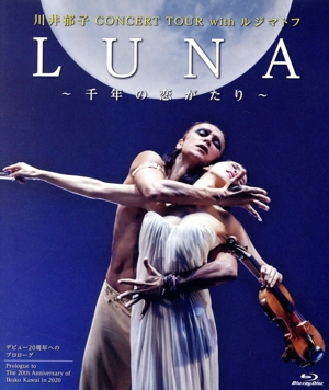 LUNA～千年の恋がたり～CONCERT TOUR with ルジマトフ(Blu-ray Disc)