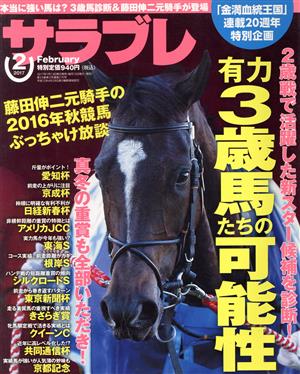 サラブレ(2 February 2017)月刊誌