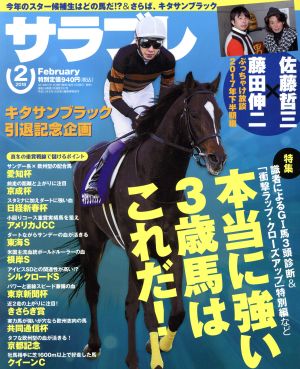 サラブレ(2 February 2018) 月刊誌