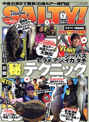 SALTY！(1 2015) 月刊誌