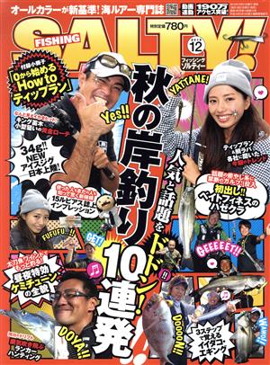 SALTY！(12 2015) 月刊誌