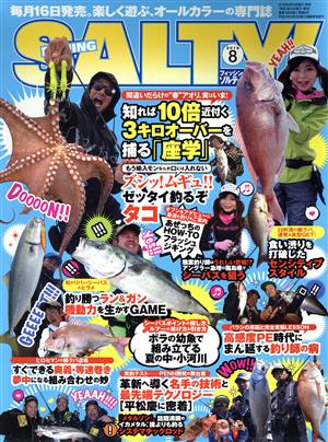 SALTY！(8 2018) 月刊誌