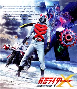 仮面ライダーX Blu-ray BOX 1(Blu-ray Disc)