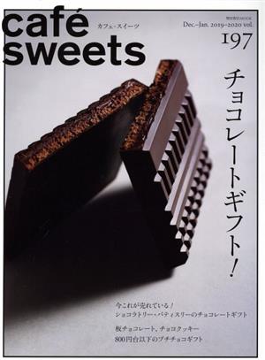 cafe sweets(vol.197)チョコレートギフト！柴田書店MOOK