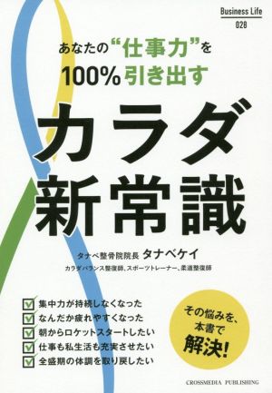 あなたの“仕事力