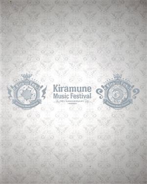 Kiramune Music Festival ～10th Anniversary～(5Blu-ray Disc BOX)(初回生産限定版)