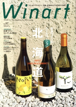 Winart(No.97 Winter 2020) 季刊誌