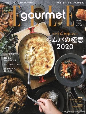 Elle gourmet(no.16 JANUARY 2020) 隔月刊誌