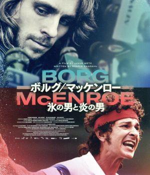 ボルグ/マッケンロー 氷の男と炎の男(Blu-ray Disc)