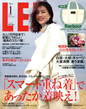 LEE(1 2020 JANUARY) 月刊誌