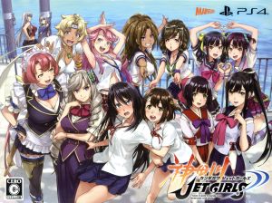 神田川JET GIRLS DXジェットパック