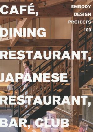 EMBODY DESIGN PROJECTS 100 CAFE、DINING RESTAURANT、JAPANESE RESTAURANT,BAR,CLUB alpha books