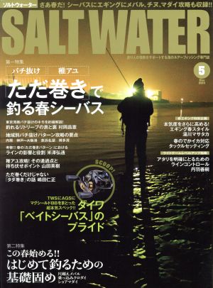 SALT WATER(5 May 2014)月刊誌