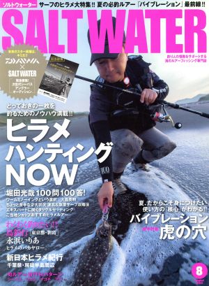 SALT WATER(8 August 2014)月刊誌