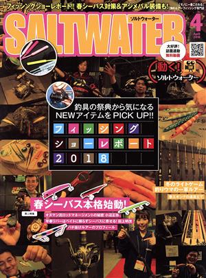 SALT WATER(4 April 2018) 月刊誌