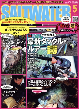 SALT WATER(5 May 2018) 月刊誌