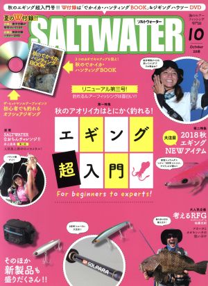 SALT WATER(10 October 2018) 月刊誌