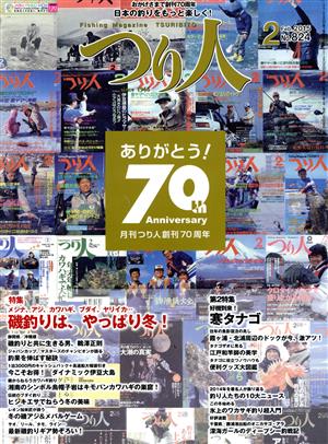 つり人(2 Feb.2015 No.824) 月刊誌