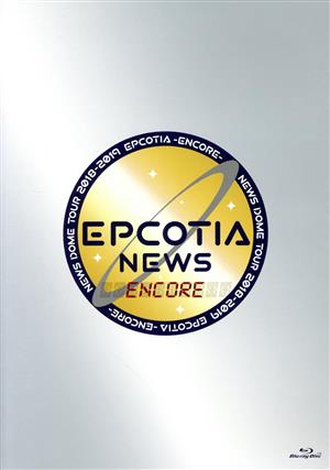 NEWS DOME TOUR 2018-2019 EPCOTIA -ENCORE-(初回版)(Blu-ray Disc)