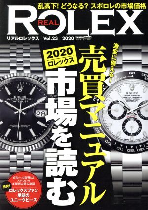 REAL ROLEX(Vol.23) CARTOP MOOK