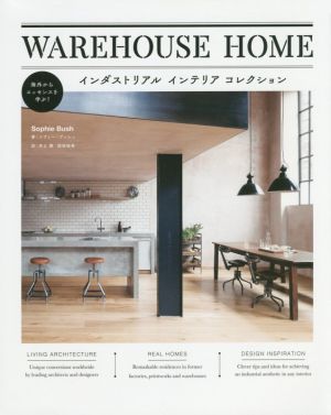 WAREHOUSE HOME インダストリアル インテリアコレクション