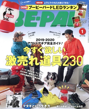 BE-PAL(1 JANUARY 2020) 月刊誌