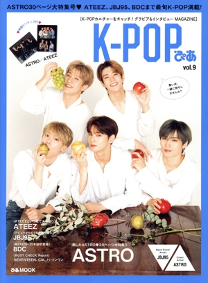 ASTRO CD セット ASTRO待望の3rd Full Album「Drive to the Starry Road」日本
