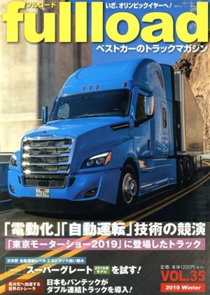 fullload(VOL.35) ベストカーのトラックマガジン 別冊ベストカー