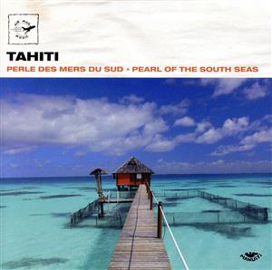 タヒチ～南海の真珠