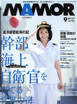 MAMOR(マモル)(9 vol.103 September 2015) 月刊誌