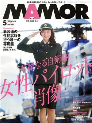 MAMOR(マモル)(5 vol.111 May 2016) 月刊誌