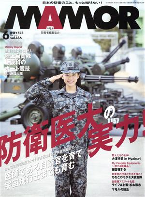 MAMOR(マモル)(6 vol.136 June 2018) 月刊誌