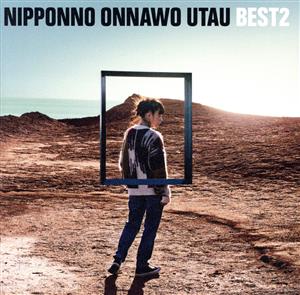 NIPPONNO ONNAWO UTAU BEST2(通常盤)
