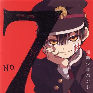 No.7(初回限定盤)(DVD付)