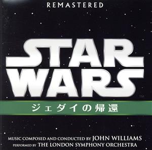 スター・ウォーズ エピソードⅥ:ジェダイの帰還 オリジナル・サウンドトラック