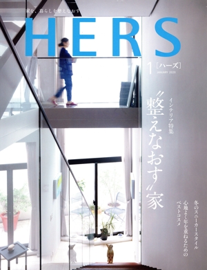 HERS(1 JANUARY 2020) 月刊誌