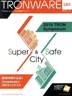 TRONWARE(VOL.180) 2019 TRON Symposium