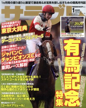 サラブレ(1 2020 January) 月刊誌