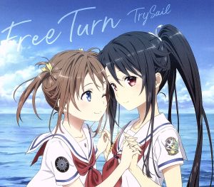 ハイスクール・フリート:Free Turn(期間生産限定アニメ盤)(DVD付)
