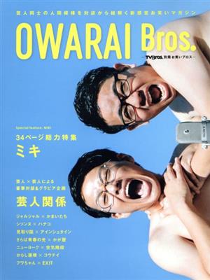 OWARAI Bros. TOKYO NEWS MOOK