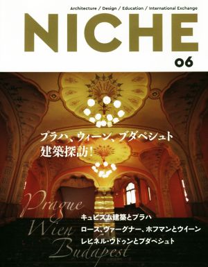 NICHE(06) プラハ、ウィーン、ブダペシュト建築探訪！